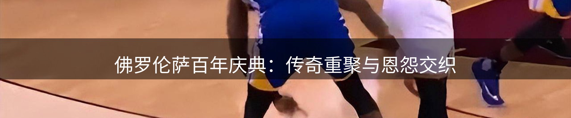 焦点阵地
