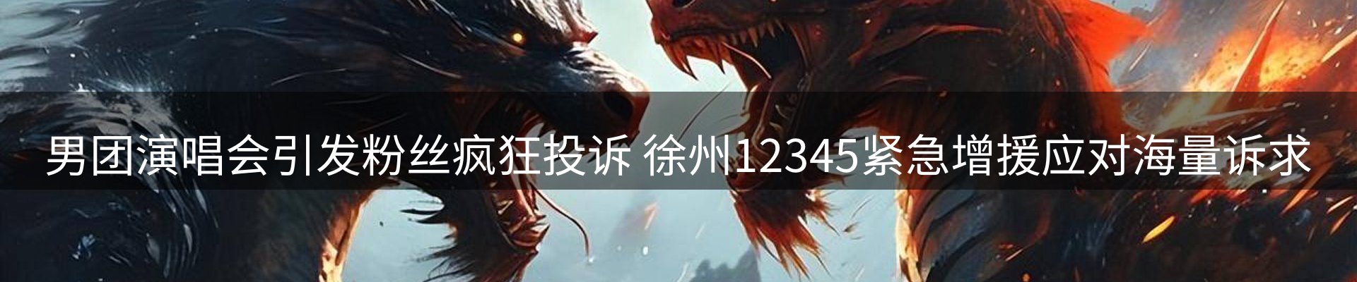 焦点阵地